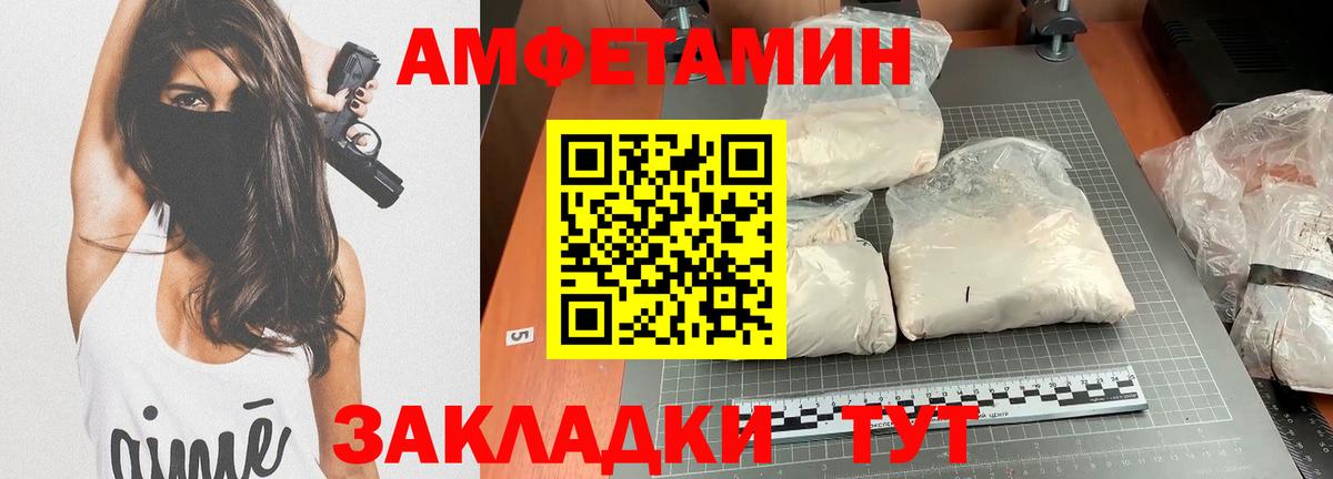 Амфетамин 98% Усинск