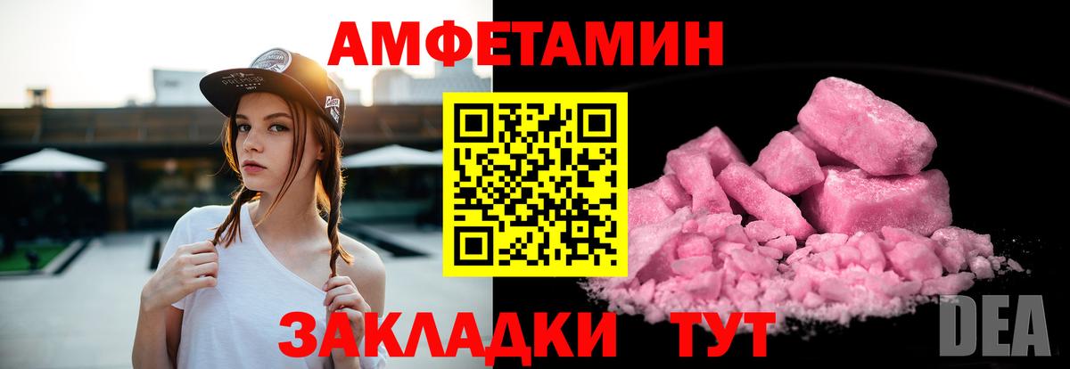 Усинск  Амфетамин Premium  Вход с VPN 