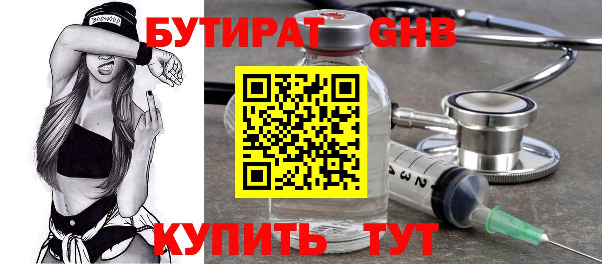 Усинск  БУТИРАТ оксана  Вход с VPN 