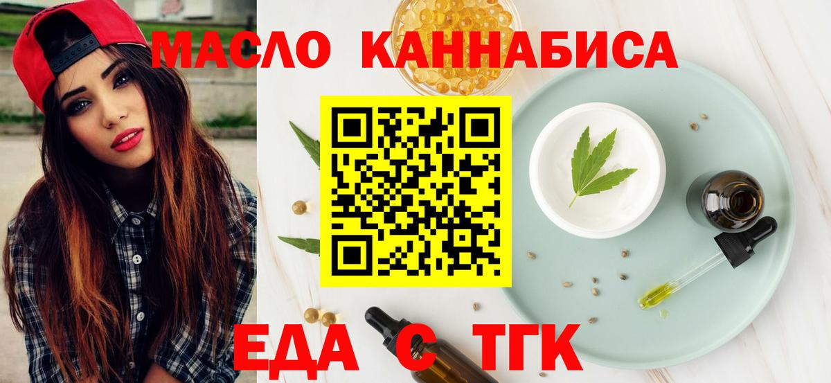 Усинск  Canna-Cookies конопля  Вход с VPN 