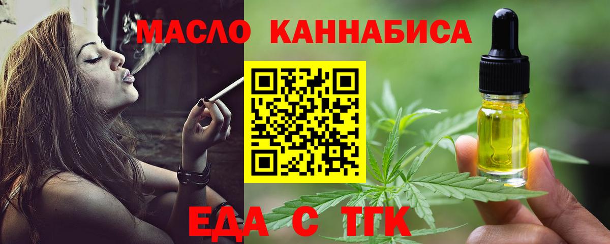 Cannafood конопля Усинск