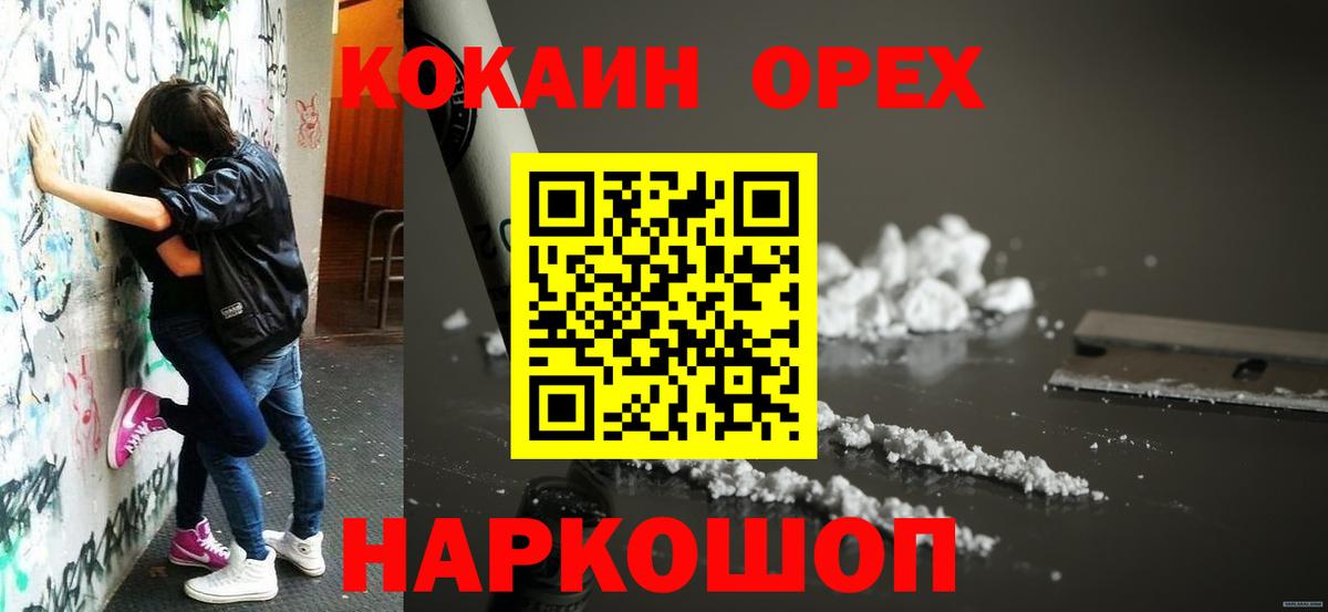 Усинск  КОКАИН Перу  Вход с VPN 