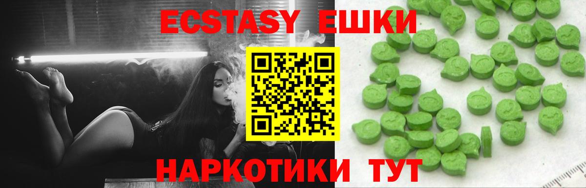 ЭКСТАЗИ Cube  omg маркетплейс  Ecstasy Philipp Plein  Усинск  Вход с VPN  Экстази 