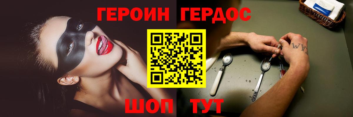 ГЕРОИН  Вход с VPN  Усинск  Героин герыч 