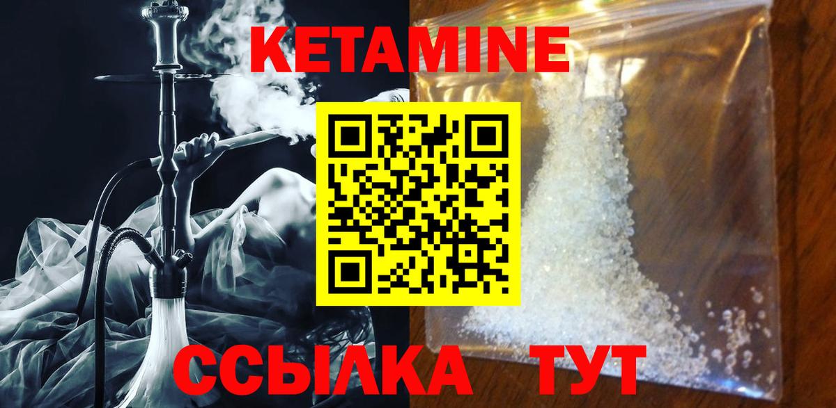Кетамин ketamine  Кетамин VHQ  shop официальный сайт  Усинск  Вход с VPN 