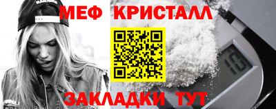 мефедрон мука Сланцы