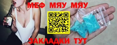 мефедрон мука Сланцы