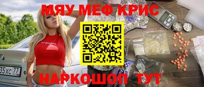 мефедрон мука Сланцы
