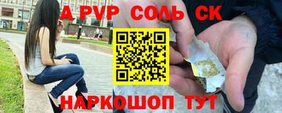 мефедрон мука Сланцы