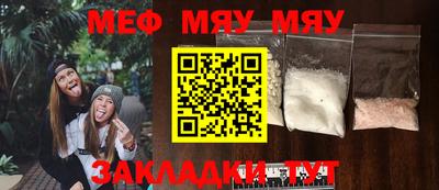 мефедрон мука Сланцы