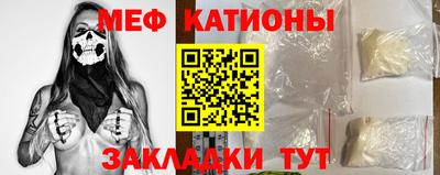 мефедрон мука Сланцы