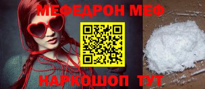 мефедрон мука Сланцы