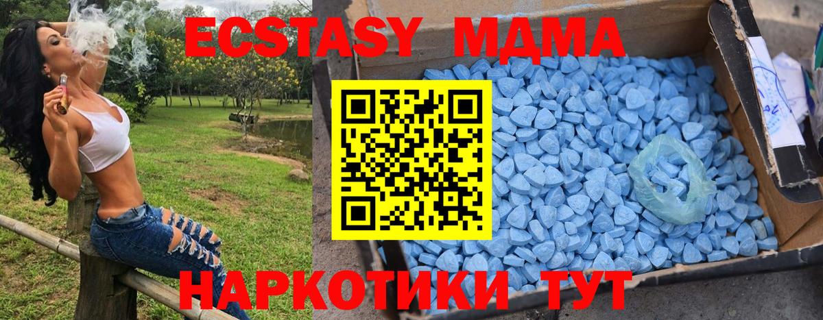 MDMA Molly  Вход с VPN  МДМА  MDMA crystal  Усинск 