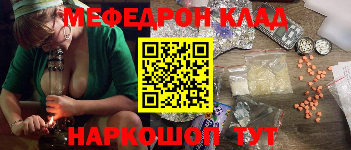 МЯУ-МЯУ  Мефедрон кристаллы  Мефедрон  Усинск  Вход с VPN 