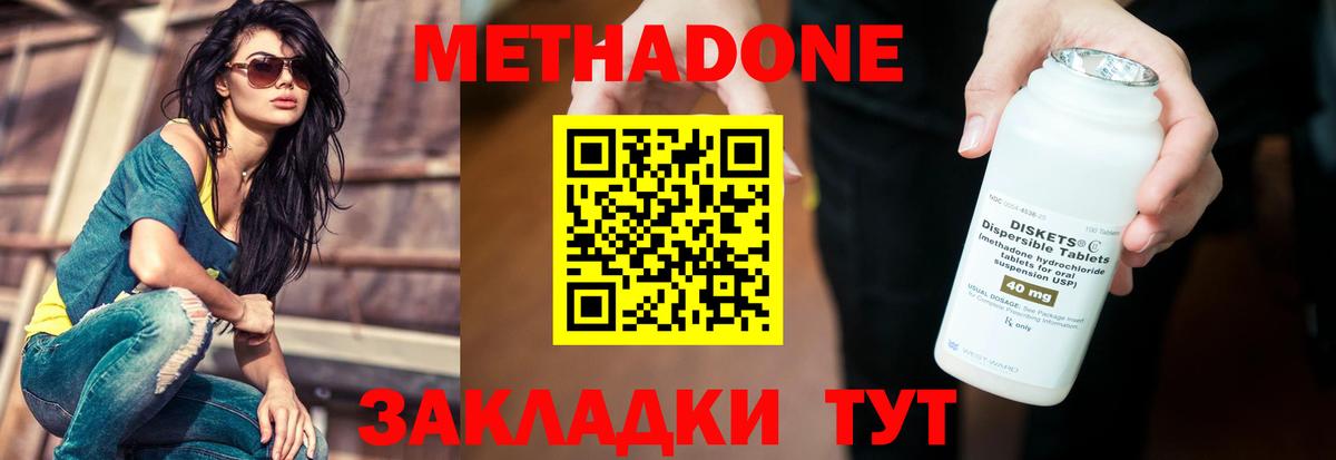 Метадон methadone  Вход с VPN  Усинск  ОМГ ОМГ   МЕТАДОН VHQ 