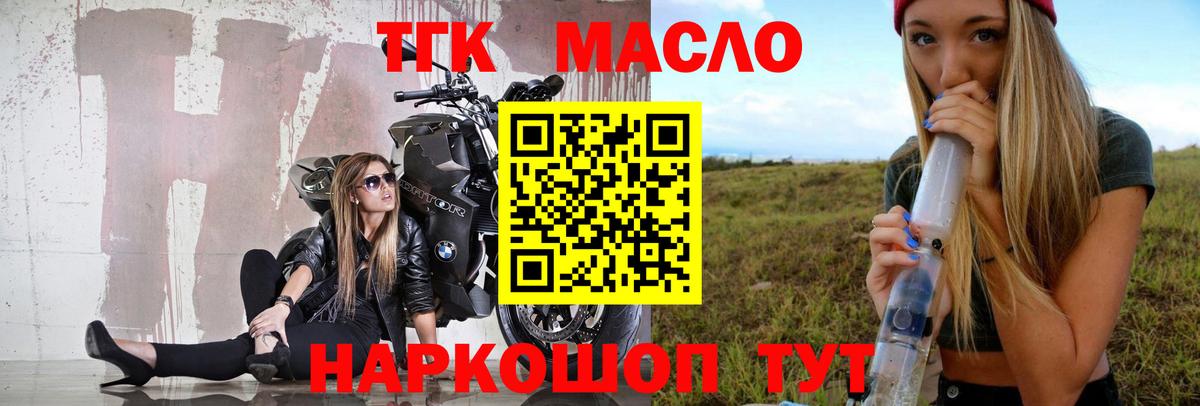 Дистиллят ТГК гашишное масло  Вход с VPN  Усинск  Дистиллят ТГК вейп 