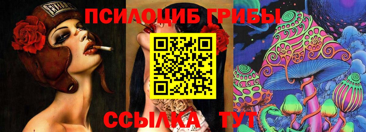 Галлюциногенные грибы мухоморы  Вход с VPN  Усинск 